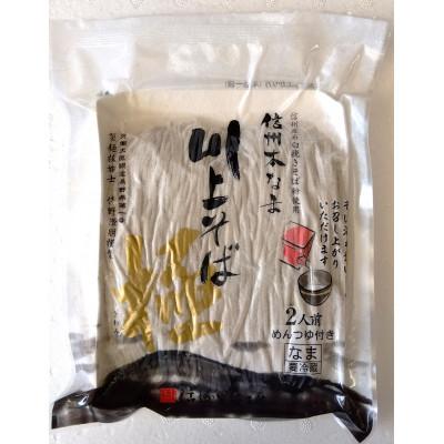 ふるさと納税 長和町 野沢菜漬極(きわみ)本生そばセット |  | 03