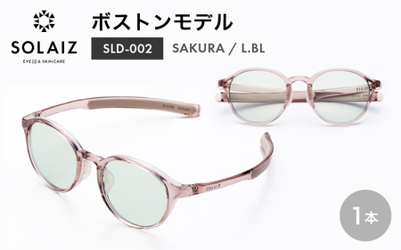 サングラス SOLAIZ UVカット サングラス SLD-002 SAKURA/L.BL [C-17209_04]