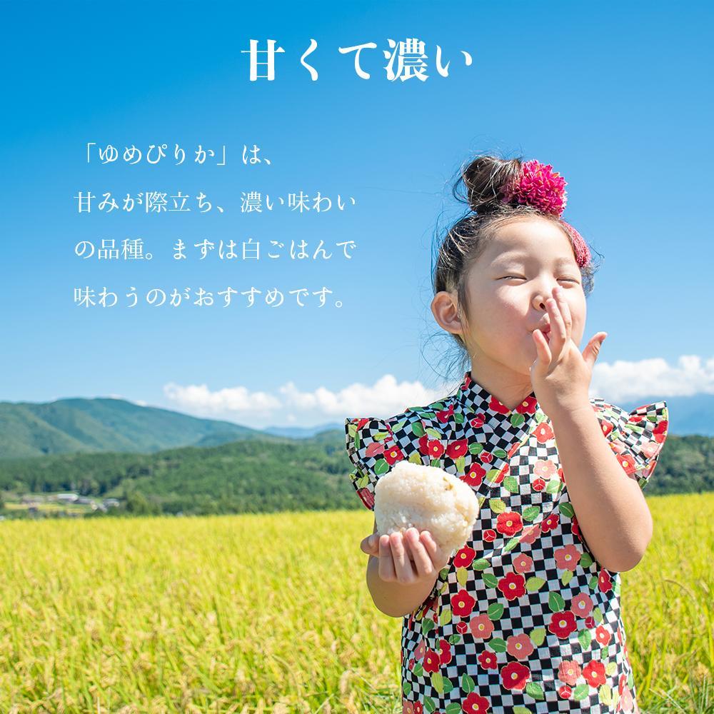 【先行予約】【令和8年産・無洗米・真空パック・特別栽培】 あさひかわ産 ゆめぴりか 2kg×3袋 定期便6ヶ月（2026年12月から発送開始）_03135