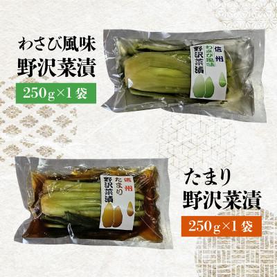 ふるさと納税 岡谷市 野沢菜セット 4種5袋 |  | 02