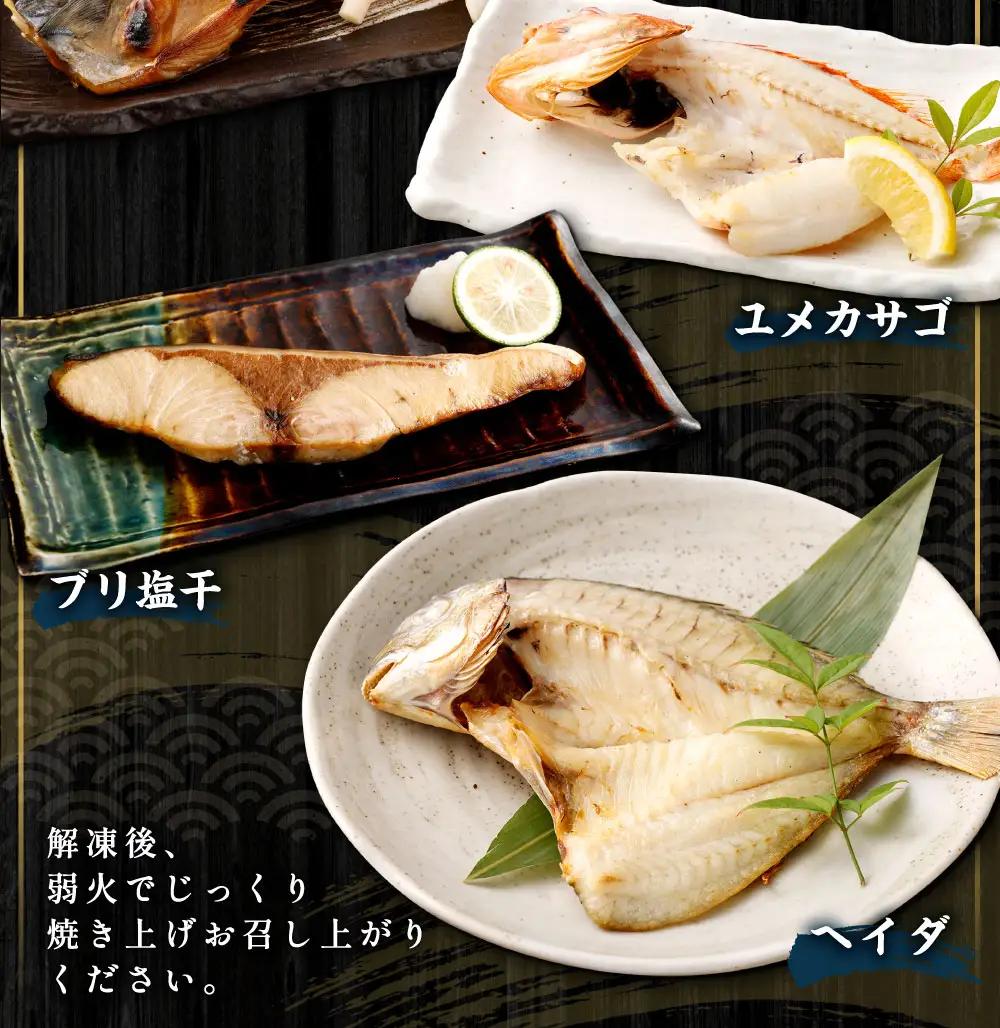 【偶数月定期便】 ナカイチ海産の干物頒布会【6回お届け】干物