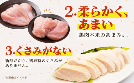 【全12回定期便】 ありたどり アスリート盛り 計4kg（ササミ・ムネ） 【肉の三栄】 ありた鶏 むね むね肉 ムネ[HAA184]