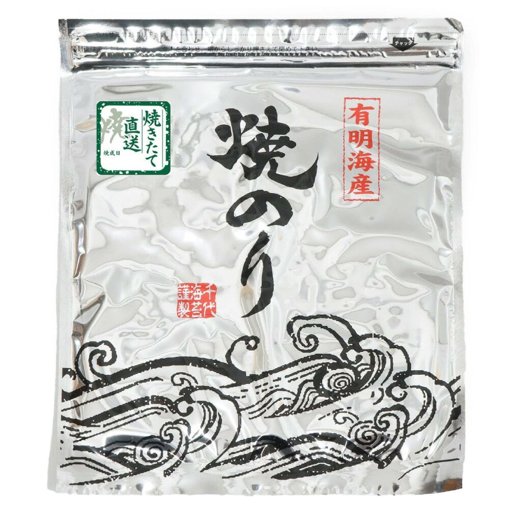 【ふるさと納税】【完全受注生産】 焼きたて直送便 福岡有明のり 全形 ＜選べる内容量＞ 10枚入 / 計20枚（全形10枚×2袋） 焼海苔 焼き海苔 やき海苔 焼きのり やきのり のり 海苔 有明のり 有明海苔 おにぎり 寿司 福岡県産 国産 福岡県 香春町 送料無料