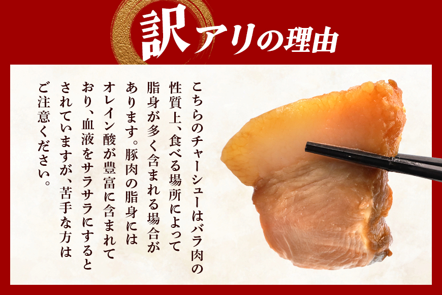 訳あり お肉屋さんのタレたっぷりチャーシュー 200g×5 小分け 冷凍 長期保存 おかず 惣菜 琉香豚 国産 ブランド豚 使用 豚肉 タレ チャーシュー 煮豚 訳アリ 真空 パック お手軽 簡単調理