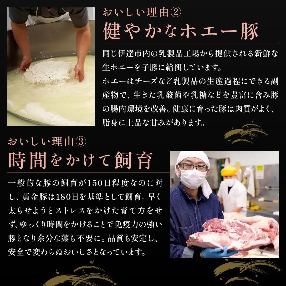 [5525-1088]北海道 伊達 黄金豚 バラ 高砂 粕味噌漬 180g×3パック（計540g） 小分け 真空 お肉 豚肉