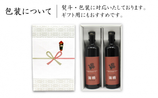 【全12回 定期便 】麦焼酎 海鴉 25度 720ml 2本入りセット 《 壱岐市 》【天下御免】[JDB112] 180000 180000円