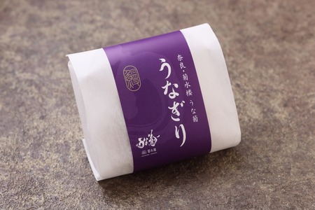 うなぎ うなぎり　8個入り【化粧箱入り】うな菊