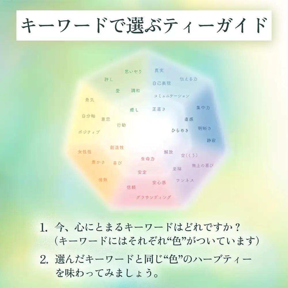 オーガニックハーブティー 無添加 ノンカフェイン   Chai - ハーバルチャイ（袋入65g) 1袋 自然栽培 ギフト プレゼント[023PT001]