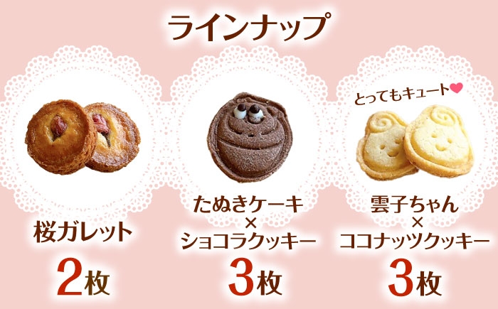 ギフト クッキー缶 焼き菓子 詰め合わせ 贈り物 プレゼント お祝い 記念日