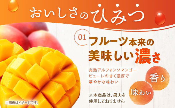 たらみ たっぷり290g　濃い0kcal 完熟マンゴーゼリー 36個セット / カロリーゼロ ゼリー ぜりー フルーツゼリー 果物 くだもの フルーツ ふるーつ 完熟 マンゴー / 諫早市 / 株式会