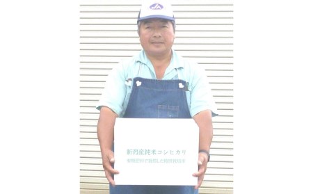 【先行予約】特別栽培米 ミルキークイーン 玄米 10kg 新潟県産 令和7年産 [佐藤農産有機センター]【017S019】
