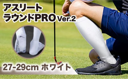 【27-29cm】Runtage 着圧ゴルフソックス アスリートラウンドPRO Ver.2＜ホワイト＞[HBB018] スポーツウェア ゴルフ ソックス ランニング 運動用