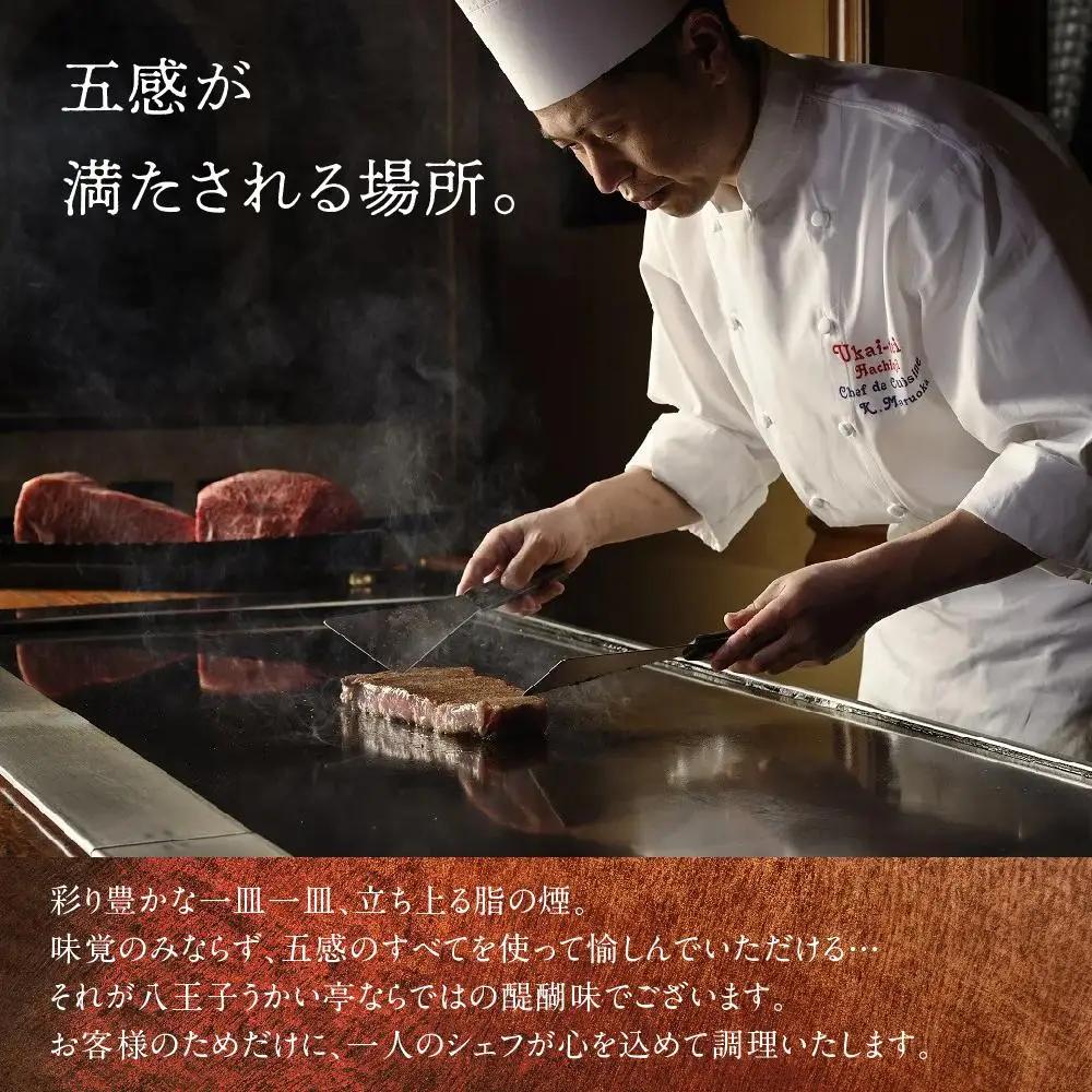 八王子うかい亭ふるさと納税おもてなしコース（4名様）| 食事 東京 レストラン 鉄板 食事