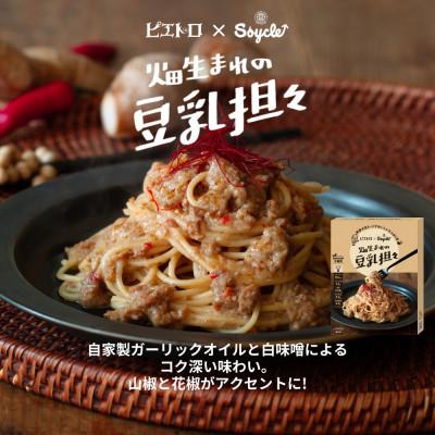 ふるさと納税 福岡市 【福岡市】Soycle詰め合わせセット フレーク 70g×1袋/レトルト3種 ADN002 |  | 01
