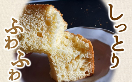 シフォンケーキセット（ミルクティ）6個 スイーツ 盛岡市 シフォンケーキ ミルクティ デザート スイーツ お菓子 ケーキ 冷凍 岩手県 盛岡市