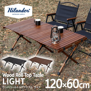 ウッドロールトップテーブルＬＩＧＨＴ120　ダークブラウン×ブラック_OS226-0024