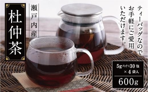 
★瀬戸内産 杜仲茶600ｇ（ティーパック）
