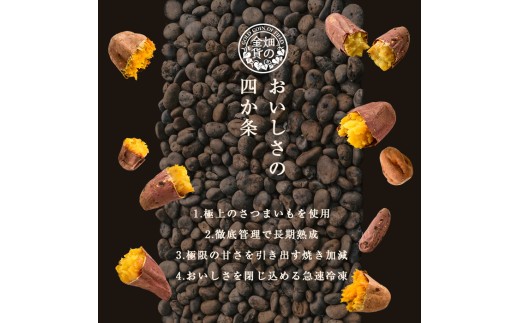 a0001-BA2 冷凍焼き芋！畑の金貨・やきいもセット(紅はるか1kg・安納芋1kg)計2kg【甘いも販売所】姶良市 焼き芋 訳あり やきいも スイーツ さつまいも 熟成