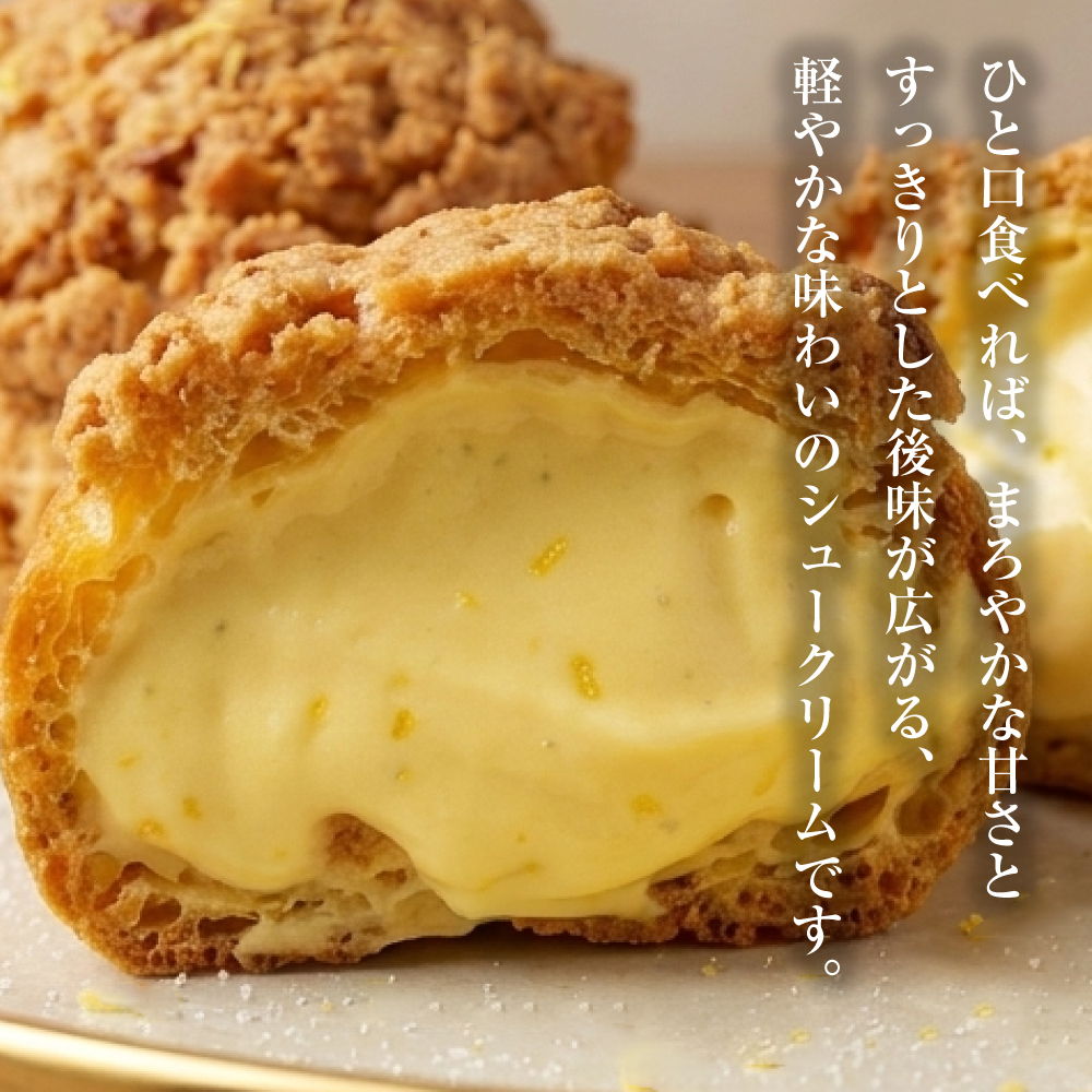 弁天堂 レモンシュークリーム 約50g×6個 シュー