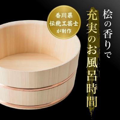 ふるさと納税 三木町 風呂桶(大) 桧 24cm |  | 01