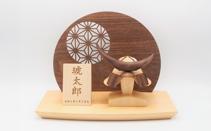 
                  木製兜（かぶと）「三日月前立タイプ」名入り立札(中or大)　端午の節句 五月人形 日田市 / 合同会社ウッドアート楽 [ARDN046,047]
                