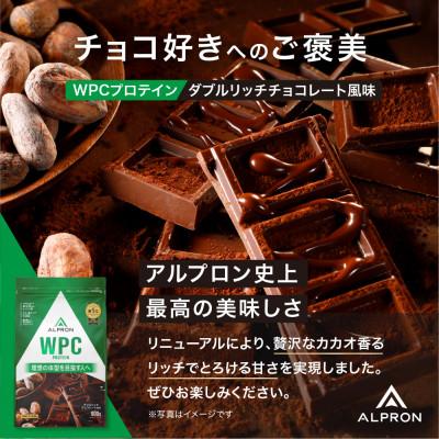 ふるさと納税 雲南市 ALPRON WPC プロテイン ダブルリッチチョコレート風味 3kg×1個