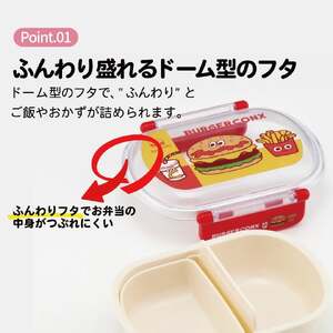 抗菌ふわっとタイトランチボックス　バーガーフレンズ