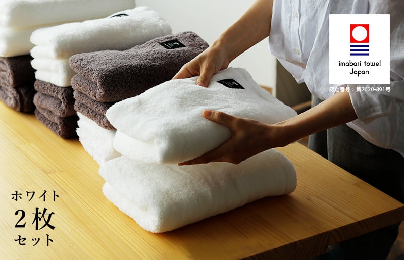 
            （今治タオルブランド認定品）フェイスタオル「BATHLIER」大人の休日タオル（シャワータオル）2枚セット ホワイト【I003340FT2W】
          