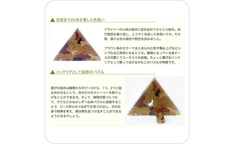 木のおもちゃ/動物のピラミッド（Aタイプ）psc 贅沢でアートな木のパズル 知育玩具 型はめ パズル 日本製 積み木 国産 プレゼント ランキング 誕生日ギフト 親子 木育 家族 ブロック 手作り 頭