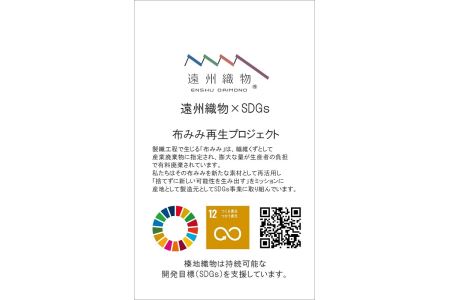 061-30 織り・縫製 地元遠州製 厚織刺子作務衣「青龍」