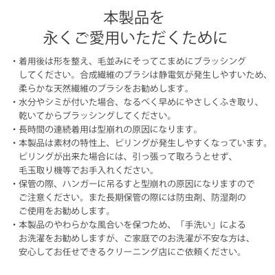 ふるさと納税 南アルプス市 ミキハウス【ゴールドレーベル】ビキューナ×ベビーカシミヤ マント |  | 03