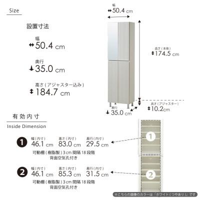 ふるさと納税 大川市 シューズボックス 幅50cm 高さ185cm 奥行35cm ホワイト 木目 【リアル 50 HI】 |  | 03