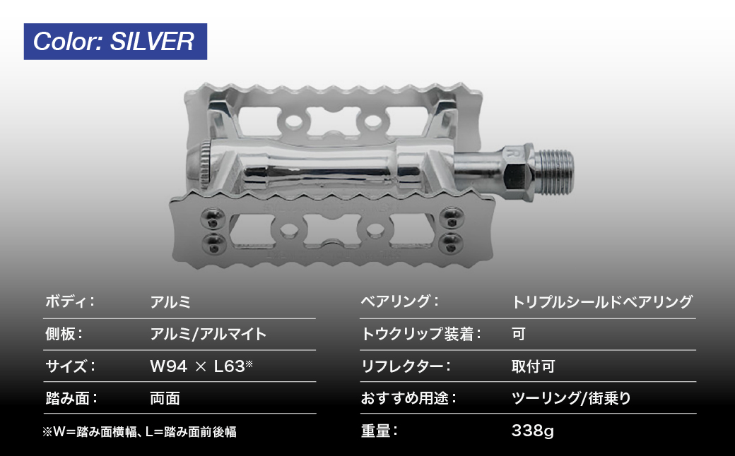 両面踏みペダル左右セット SYLVAN TOURING NEXT SILVER 三ヶ島製作所 MKS | 自転車 ペダル フラットペダル 両面踏み 軽量 ツーリング 街乗り ロードバイク クロスバイク