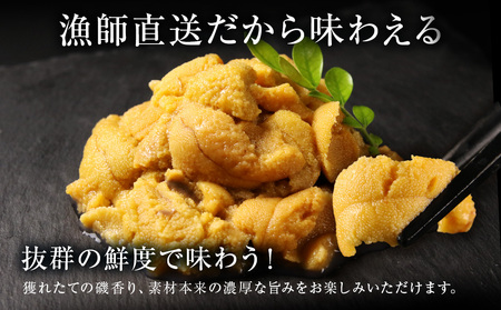 2025年発送予約 利尻島産 塩水ムラサキウニ 100ｇ 昆布屋神兵衛