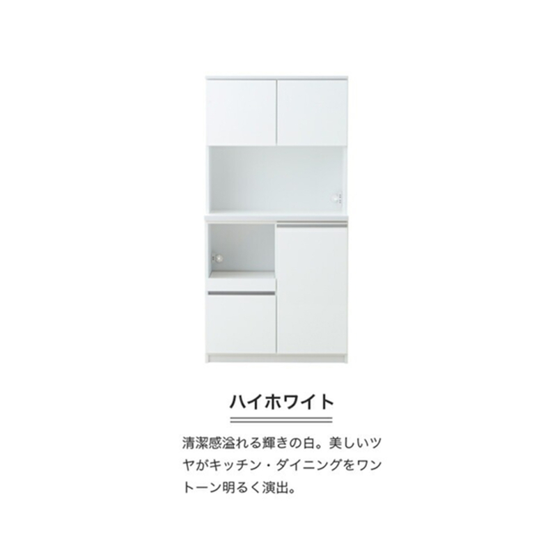 【開梱設置】キッチンボード 【セイル 90】 ハイホワイト_開梱設置 キッチンボード セイル 90 大川家具 ハイホワイト キッチン 家具 完成品 食器棚 耐震 機能性抜群 収納 一口コンセント付き お手入れ 簡単 お洒落 日本製 お取り寄せ 福岡県 久留米市 送料無料_Qd051-01