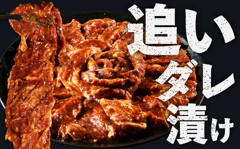 ガツめし牛ハラミ 1.2kg 追いダレ漬け【300g×4 ハラミはらみ 牛はらみ 牛肉 訳アリ 不揃い 小分け】 G4018