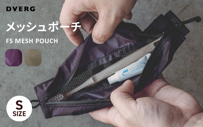 
                  先行予約 FS MESH POUCH CRN Sサイズ メッシュポーチ 1点 (グレー / パープル) 【2026年12月上旬以降順次発送】 アウトドア用品 収納 袋 耐水 軽量 小物入れ コンパクト 旅行 アウトドア キャンプ レジャー [A-80145]
                