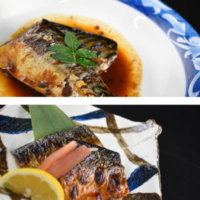 ふるさと納税 苅田町 鯖盛り合わせ10パック