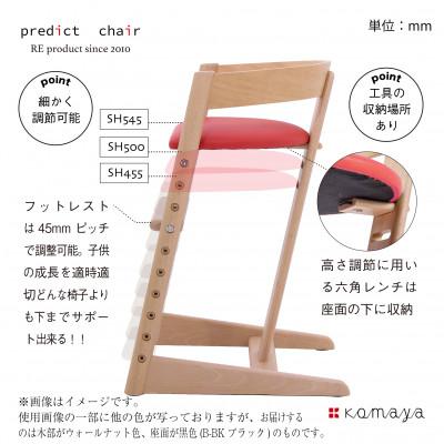 ふるさと納税 高山市 プレディクトチェア　BC703-D-B-BK |  | 03