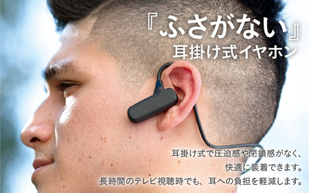 耳を『ふさがない』イヤホン NAGARA 送信機セット - テレビの音を楽に楽しめる