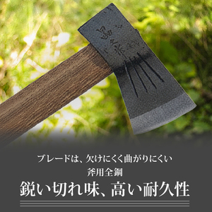 土佐鍛 薪割り中斧 [700g] | アウトドアナイフ キャンプ 刃物 薪割り 南国市