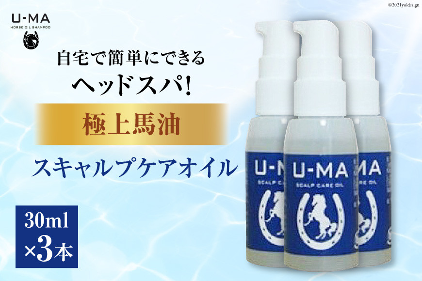 
20020.スキャルプケアオイル_3本＜ZERO PLUS＞【福岡県筑紫野市】
