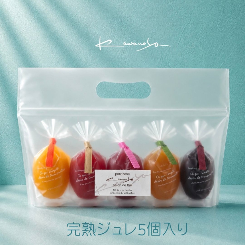 河の屋　パティスリー Kawanoya　完熟ジュレ 5個 詰め合わせ｜ジュレ ゼリー シャーベット 洋菓子 おやつ お菓子 おかし スイーツ おすすめ 人気 セット 贈り物 プレゼント 夏 愛知県 美浜町 ※北海道・沖縄・離島への配送不可 ※2026年5月上旬～8月下旬頃に順次発送予定