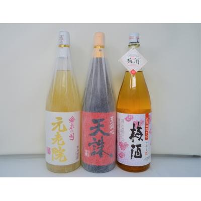 ふるさと納税 錦江町 白玉醸造「元老院・天誅・梅酒(一升瓶)」3本セットNo.2055-3