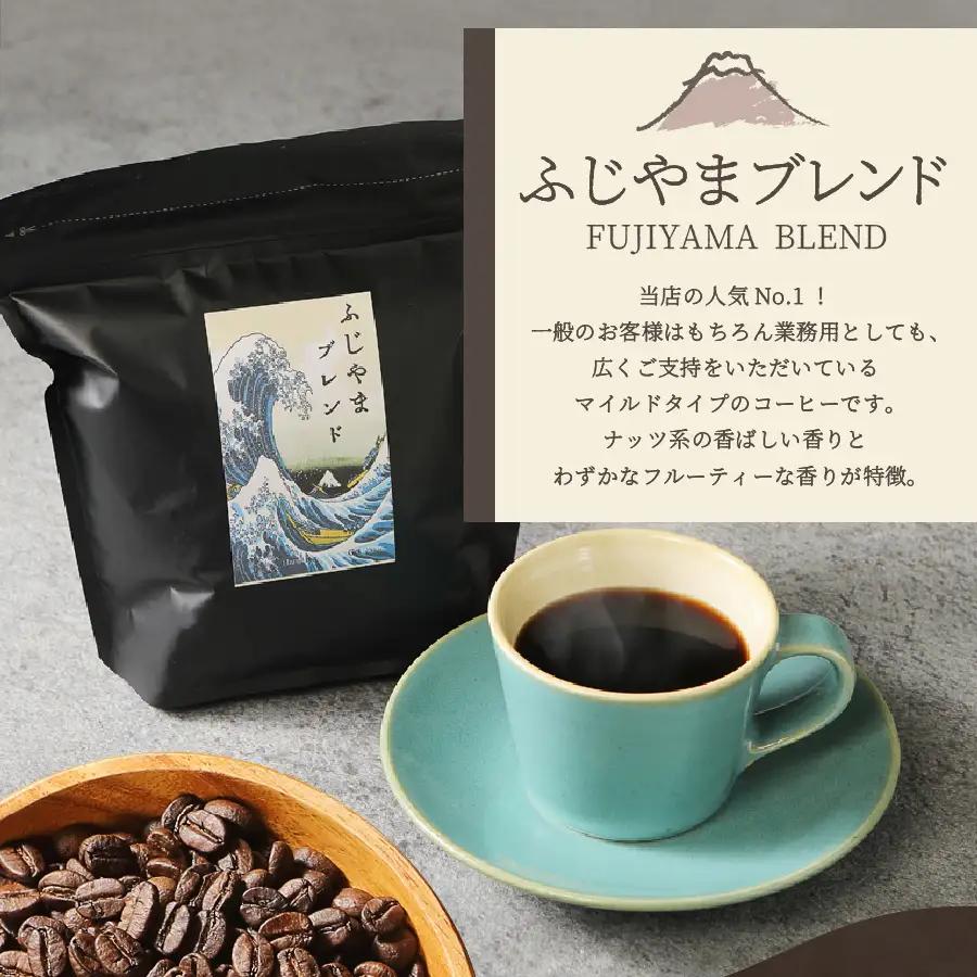 メール便発送「ふじやまブレンド・あかふじブレンド」　富士山の湧き水で磨いた スペシャルティコーヒー定期便（粉320g）6ヶ月 コーヒー 珈琲 粉 スペシャルティ 珈琲 