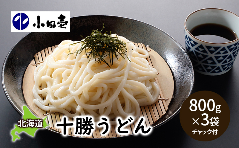 
[№5749-0844]十勝うどん800g×3
