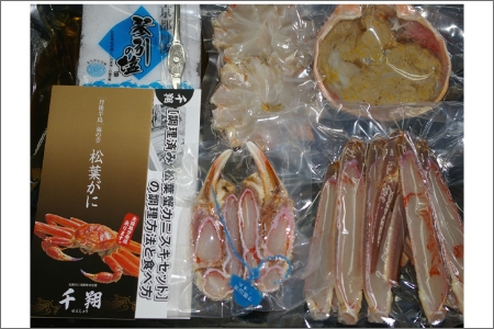 調理済　松葉蟹カニスキセット【訳あり】約四人前(中大サイズ800～900ｇ2匹入り)