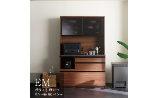 【ウォールナット】食器棚 カップボード 組立設置 EMA-S1200R [No.632] ／ 家具 インテリア  岐阜県