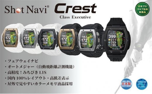 
ショットナビCrest （Shot Navi Crest）
