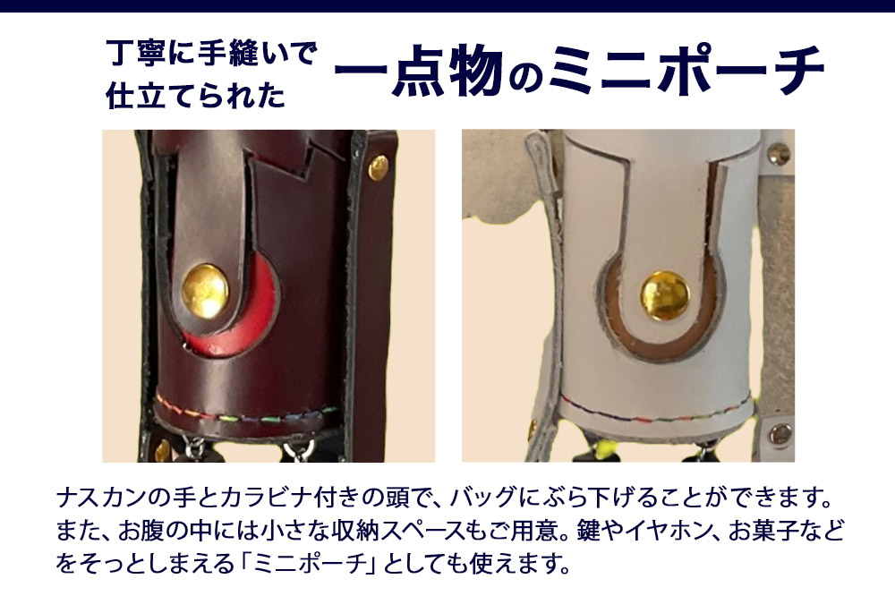 ALVALLET KAWAROBO（革ロボ）ミニポーチ ウィタカー家（白騎士）